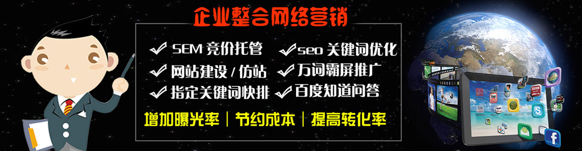 哈尔滨sem代运营