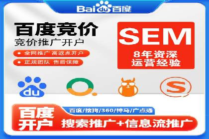 竞价推广开户案例分析及优化