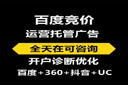 个人如何快速开通百度竞价账户