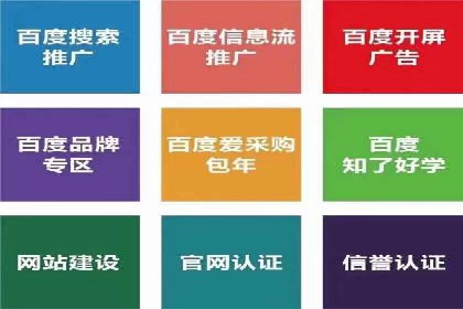 案例分析：百度推广代理商如何打造爆款广告